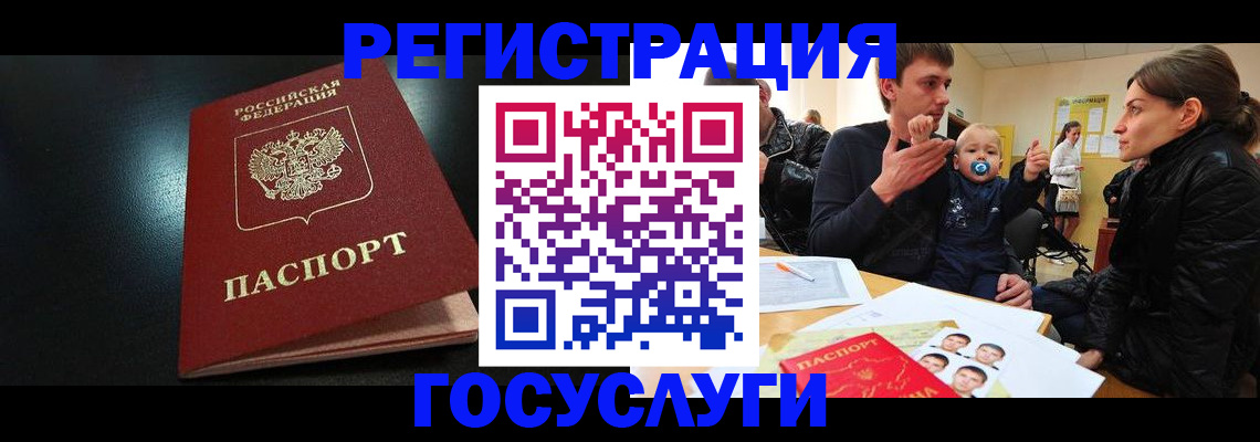 прописка для кредита в Высоковске