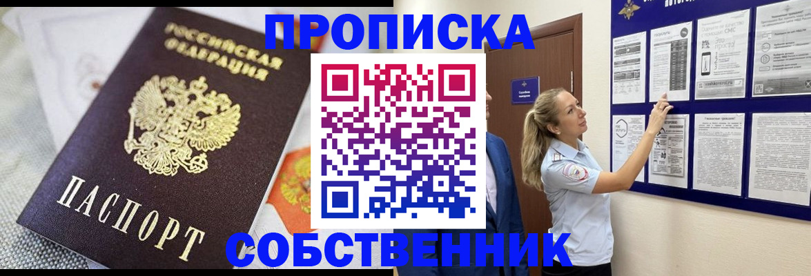 прописка для кредита в Высоковске